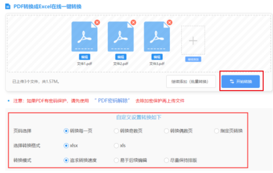 9397威利斯下载使用讲解 - 开始转换