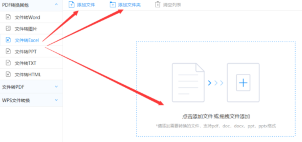 9397威利斯下载使用讲解 - 选择文件格式